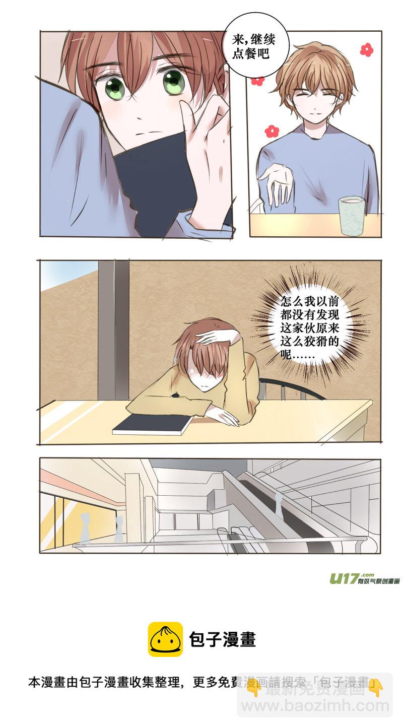 想要了解的事-第10话