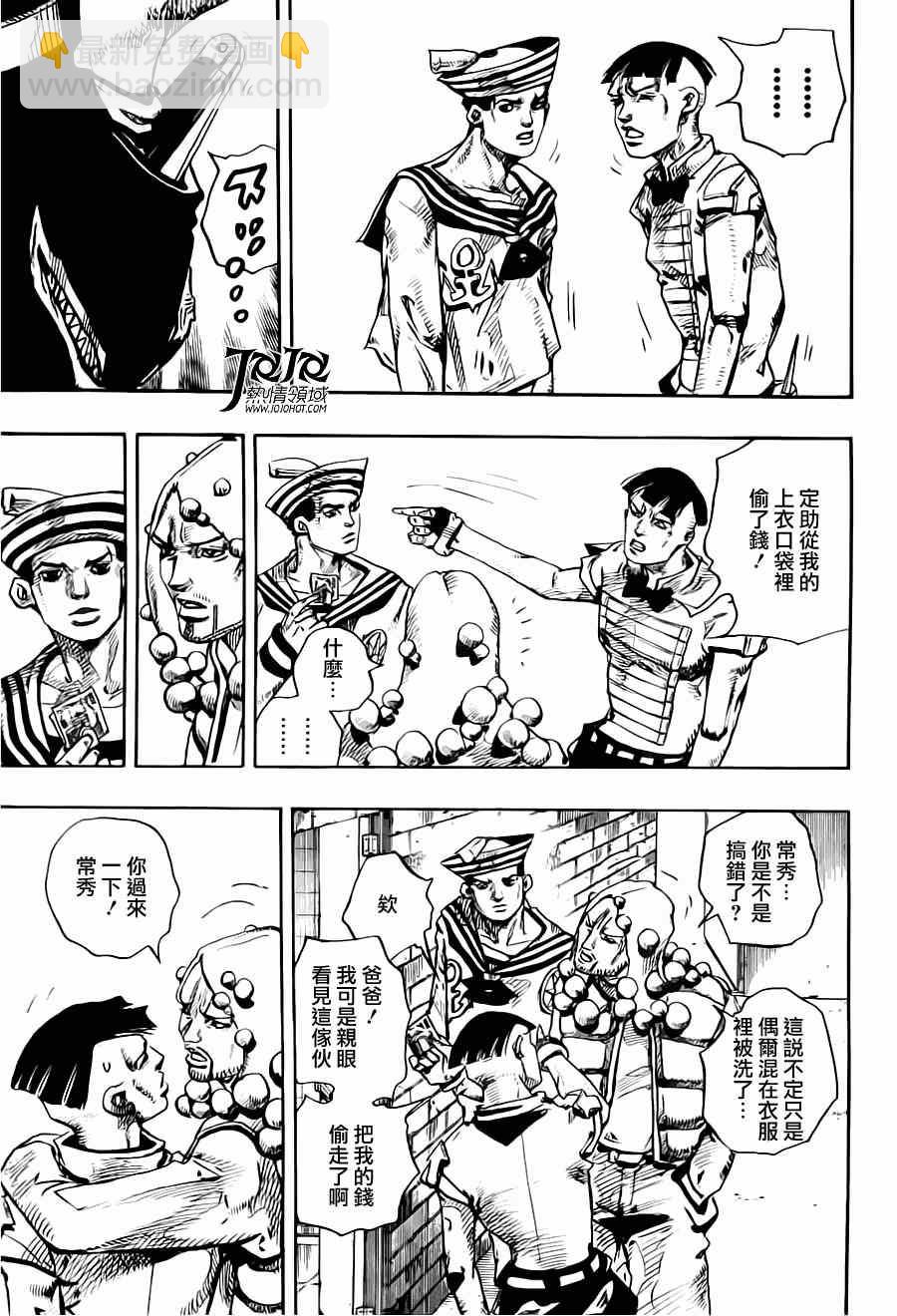 STEEL BALL RUN - 第12話 - 4