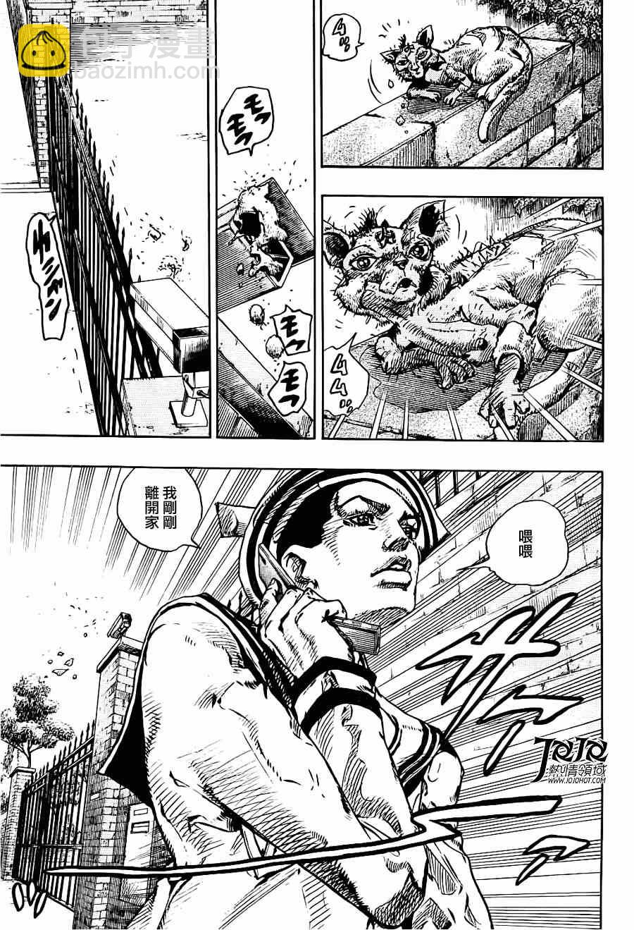 STEEL BALL RUN - 第12話 - 3