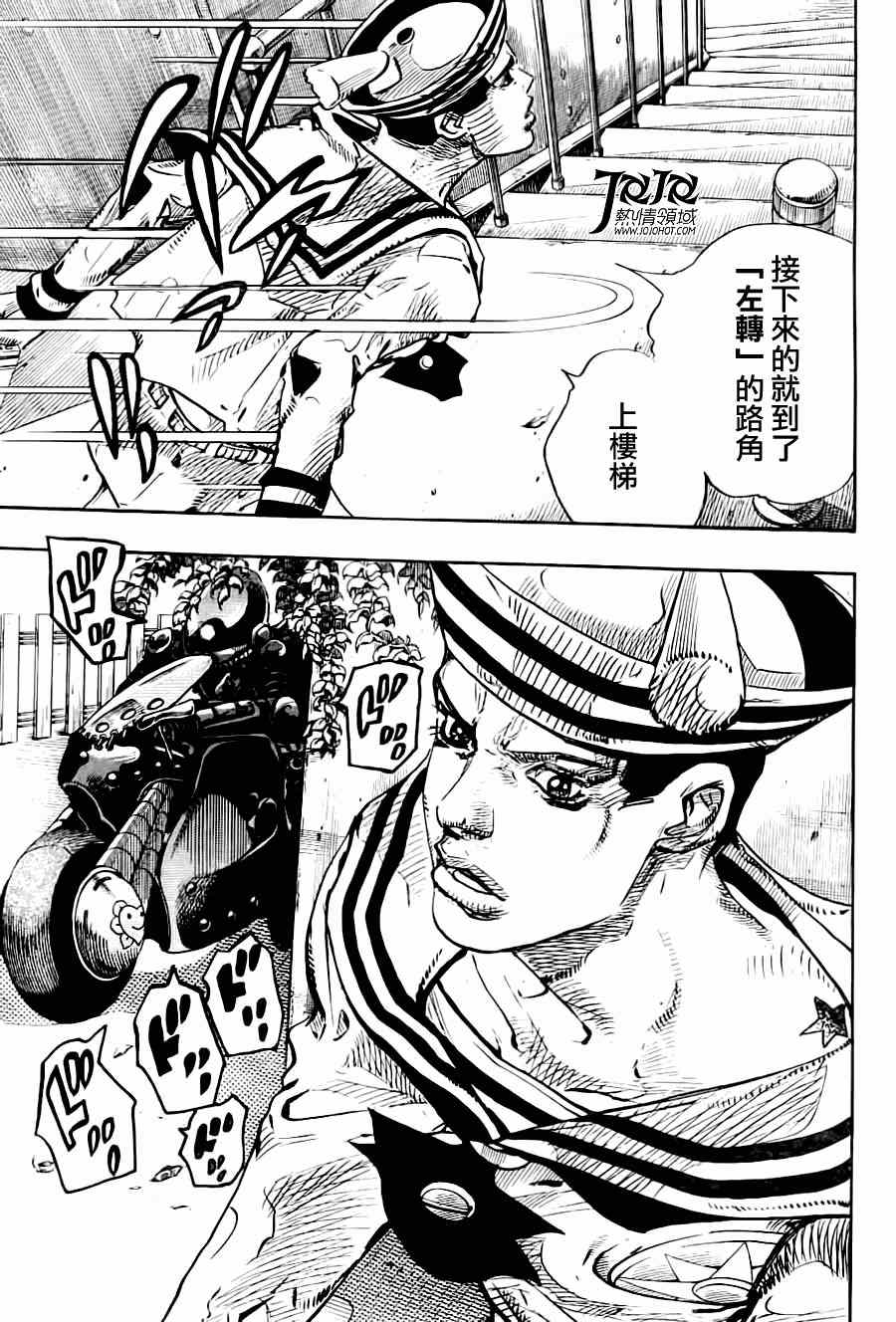 STEEL BALL RUN - 第12話 - 2