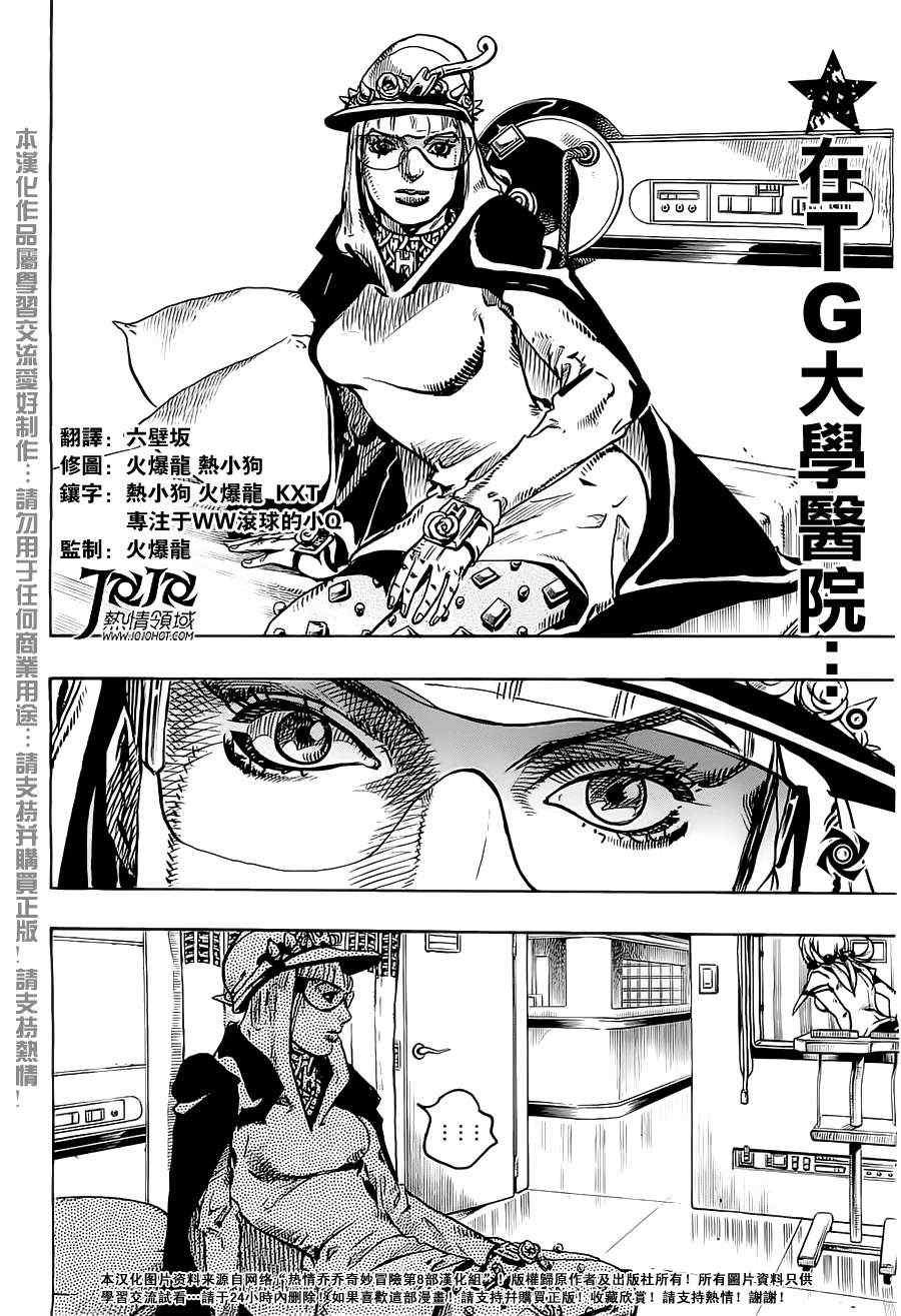 STEEL BALL RUN - 第14話 - 2