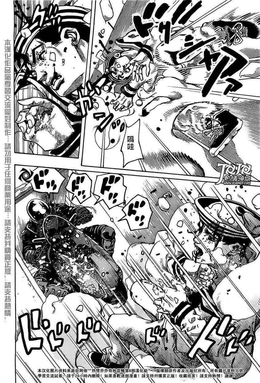 STEEL BALL RUN - 第14话 - 3