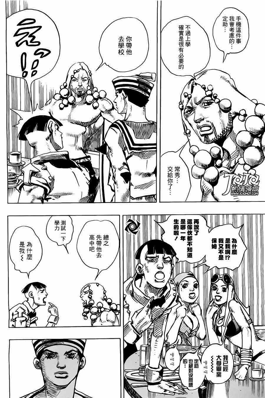 STEEL BALL RUN - 第18話(1/2) - 4