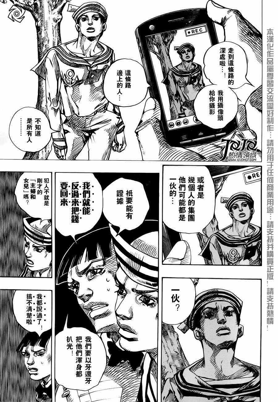 STEEL BALL RUN - 第18話(1/2) - 5