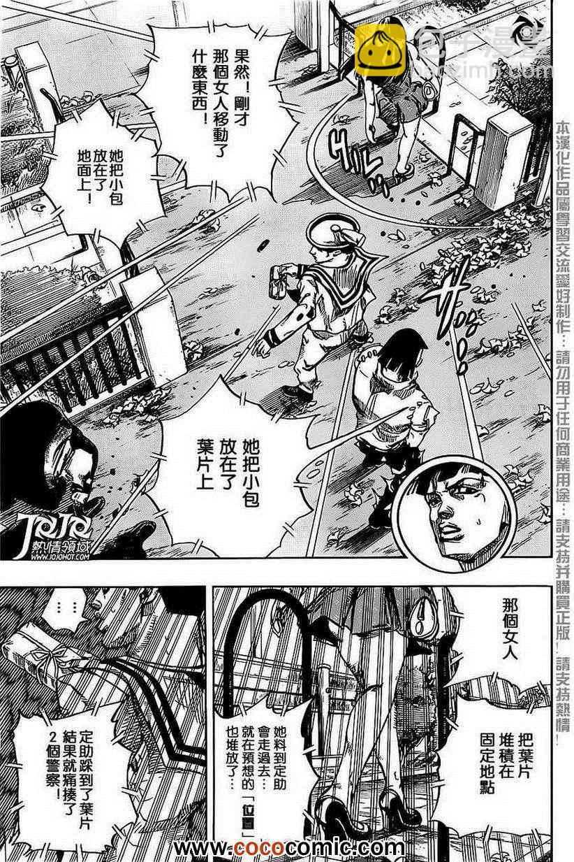 STEEL BALL RUN - 第20話 - 3