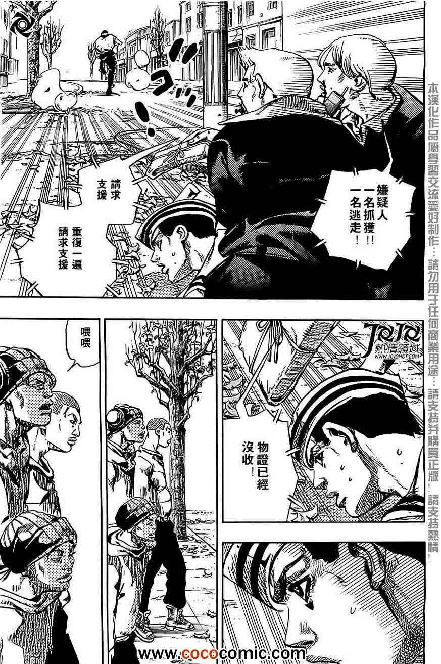 STEEL BALL RUN - 第20話 - 3