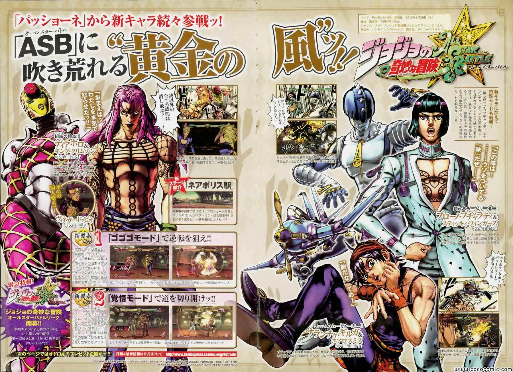 STEEL BALL RUN - 第22话 - 1