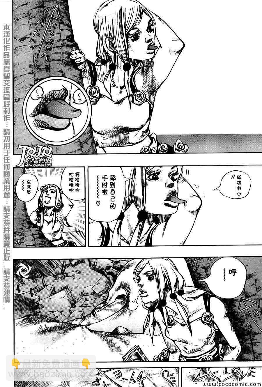 STEEL BALL RUN - 第22话 - 5