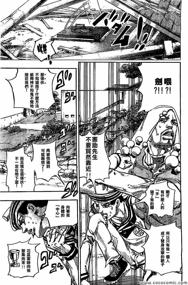 STEEL BALL RUN - 第28话 - 5