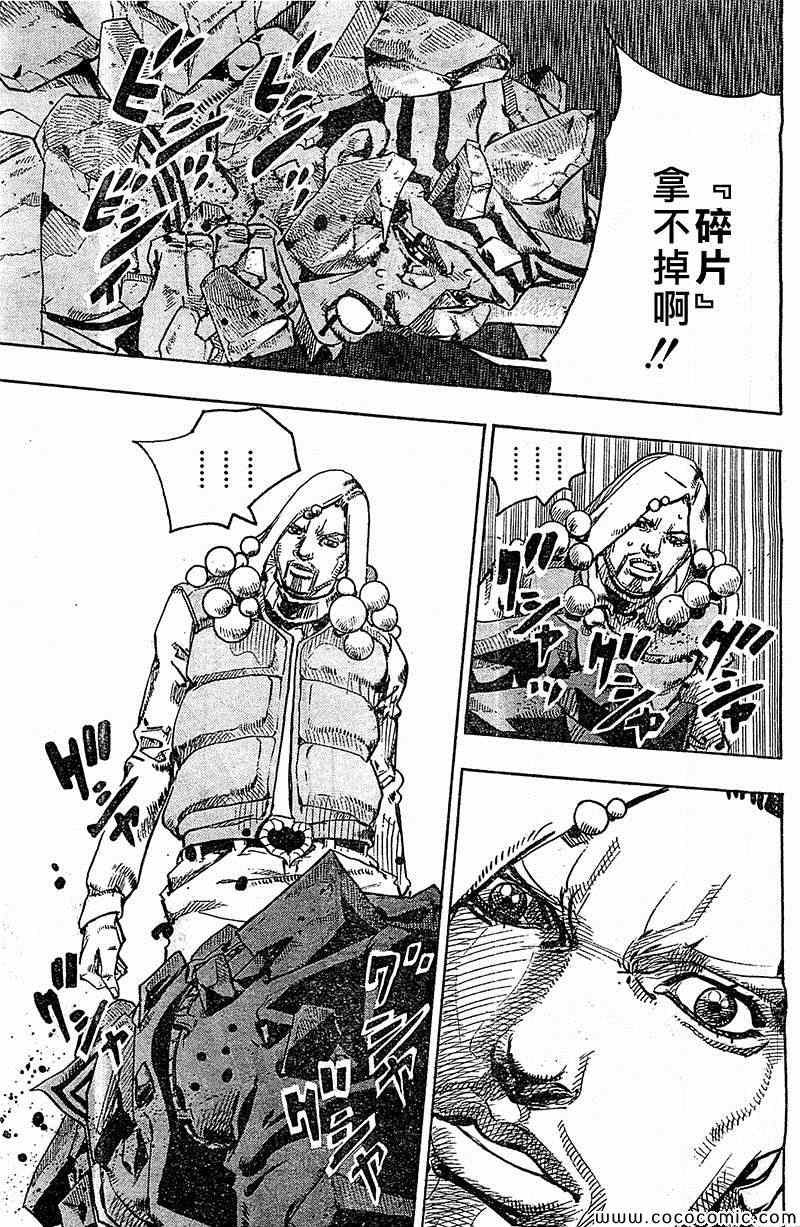 STEEL BALL RUN - 第28话 - 1