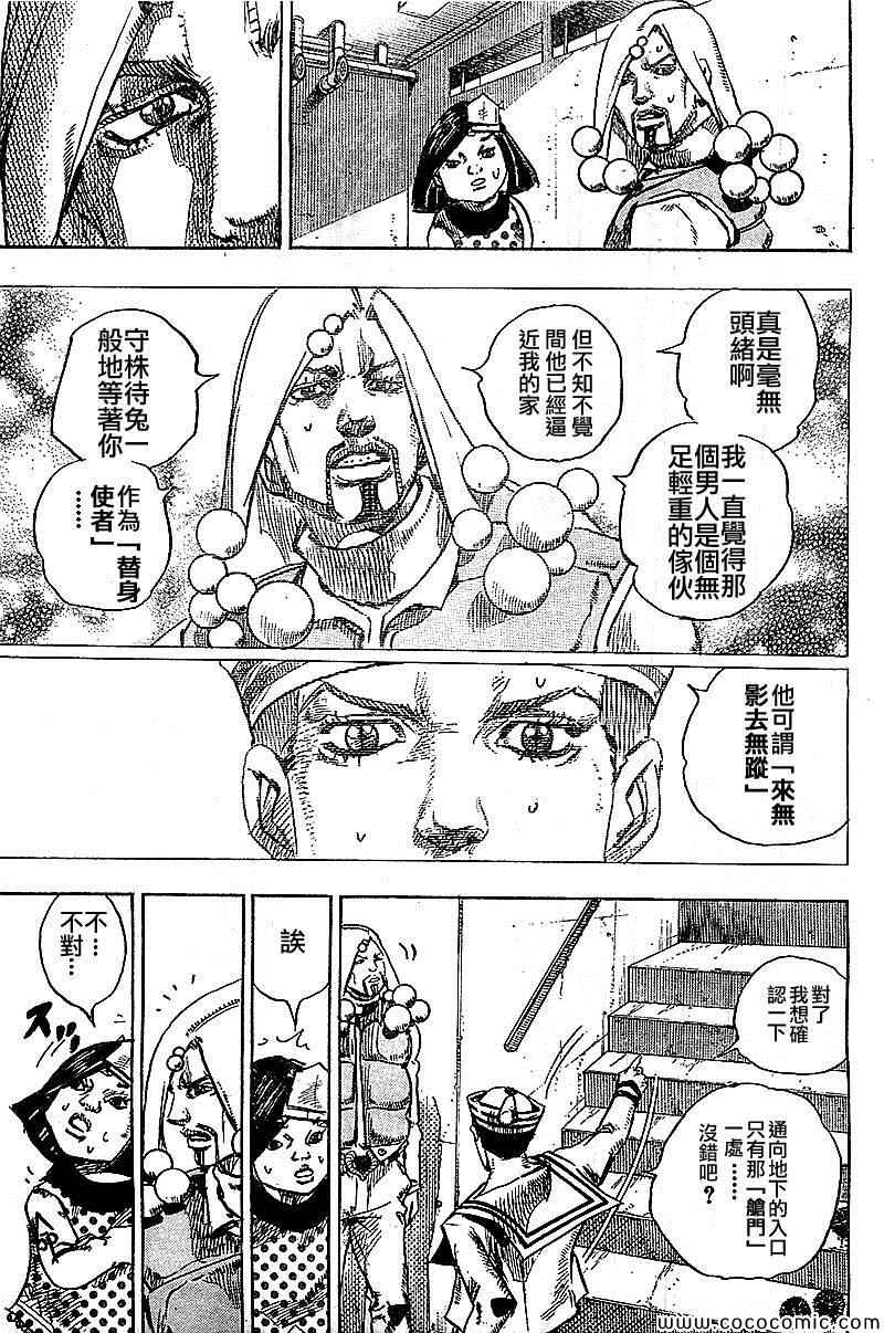 STEEL BALL RUN - 第30话 - 4