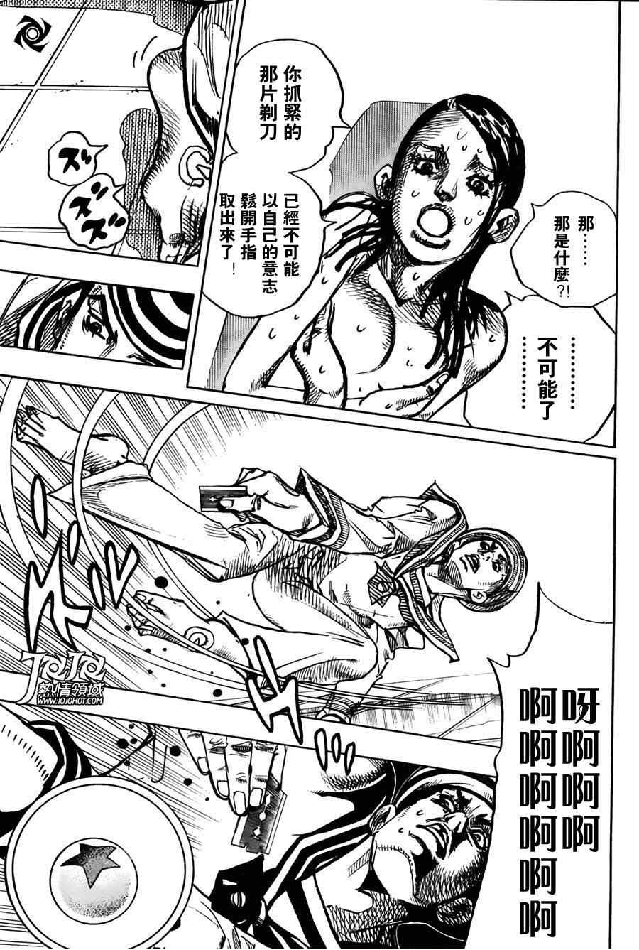 STEEL BALL RUN - 第4话 - 3