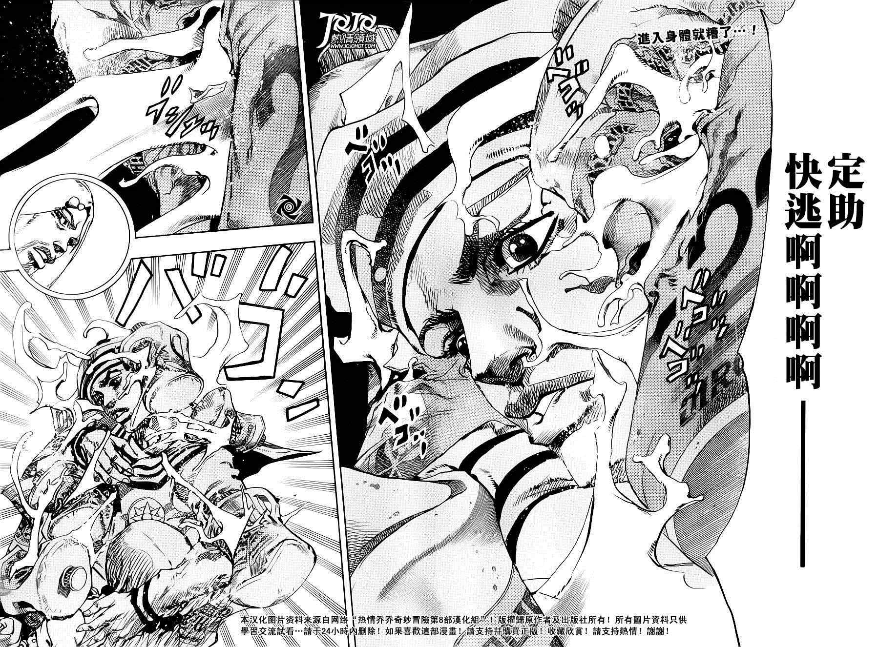 STEEL BALL RUN - 第32话 - 2