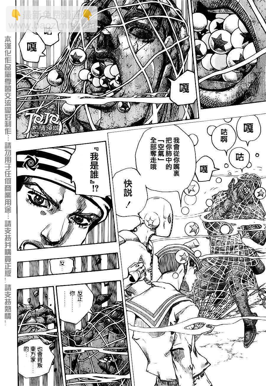 STEEL BALL RUN - 第32话 - 6