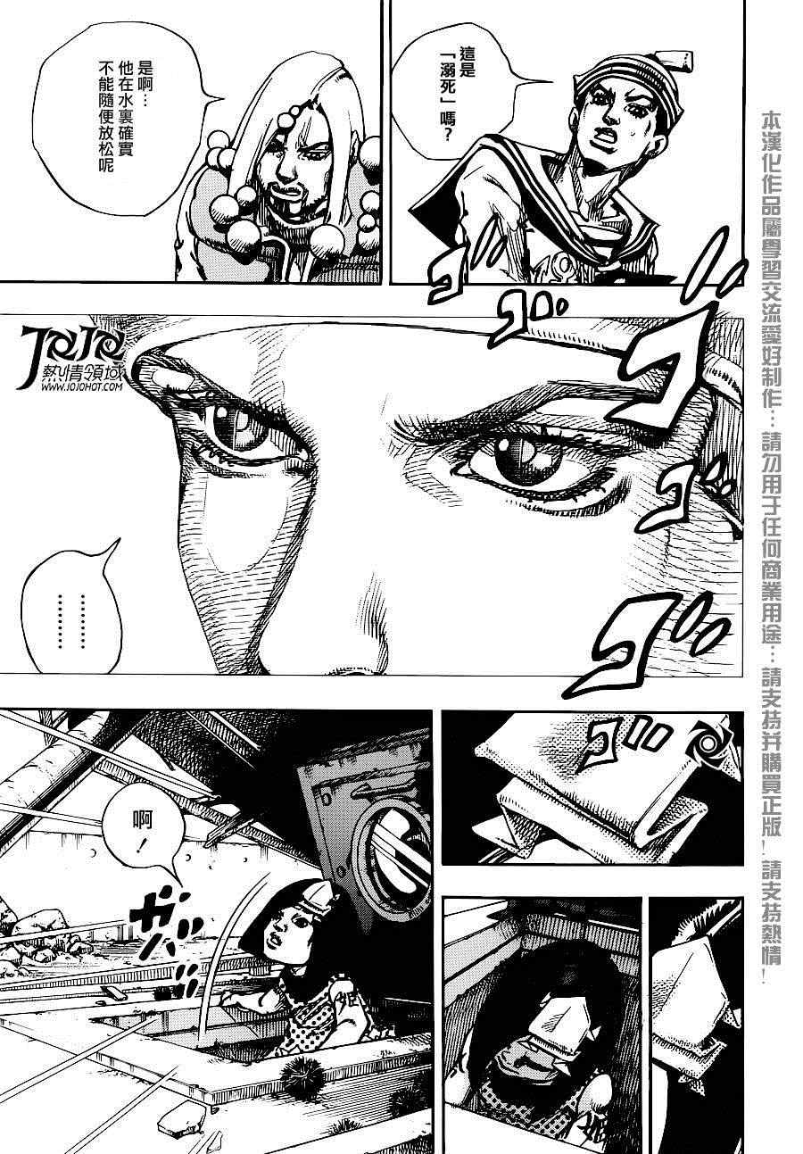 STEEL BALL RUN - 第32话 - 1