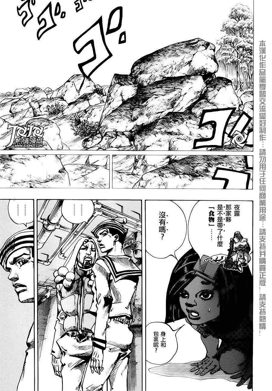 STEEL BALL RUN - 第32话 - 1