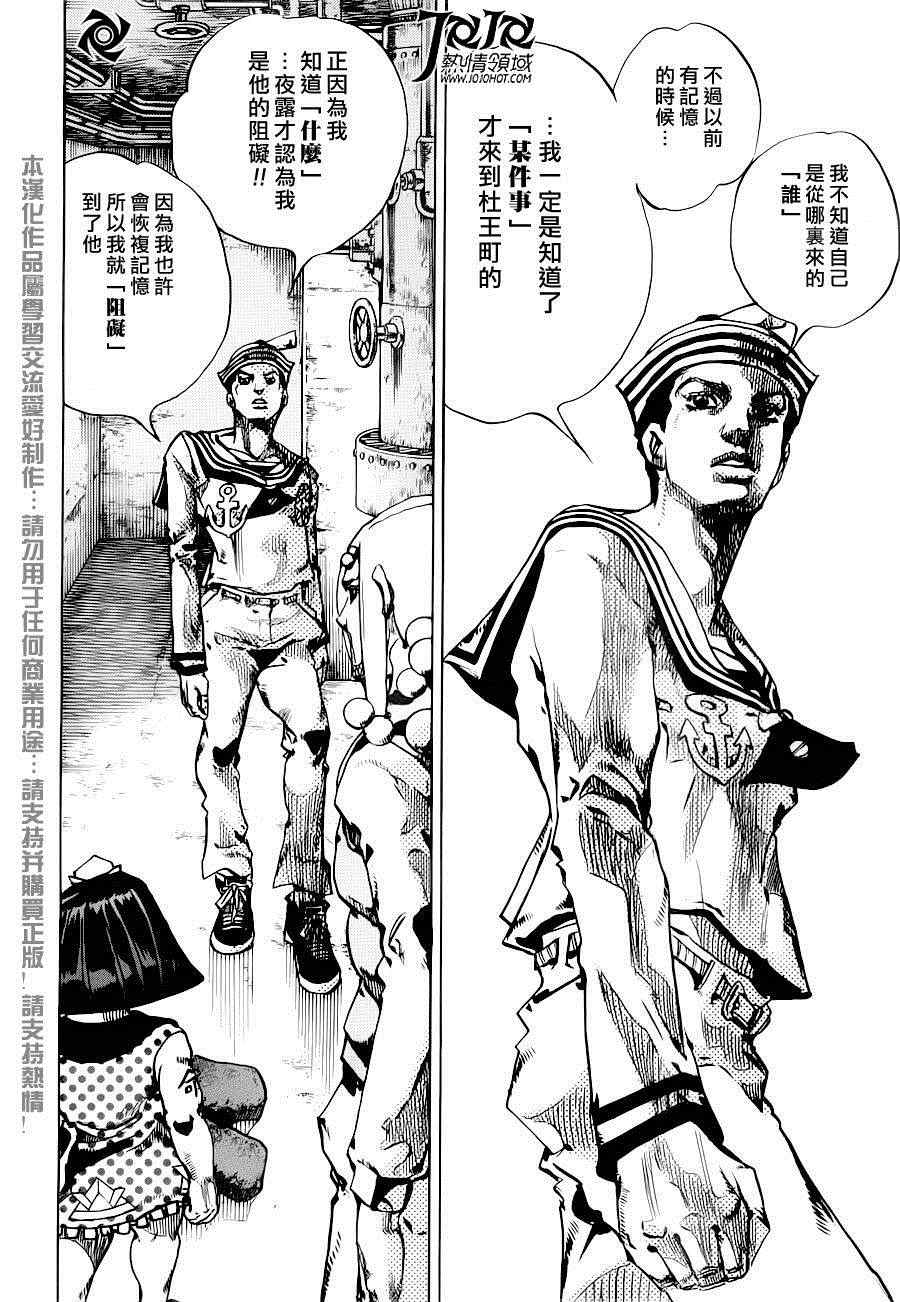 STEEL BALL RUN - 第32话 - 4