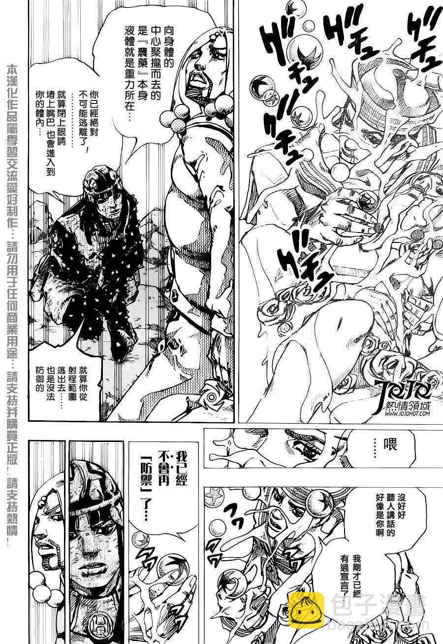 STEEL BALL RUN - 第32话 - 6