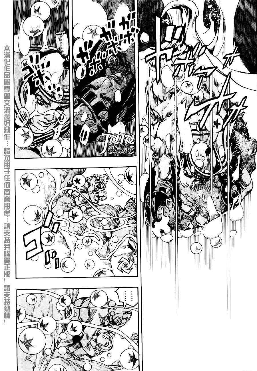 STEEL BALL RUN - 第32話 - 2