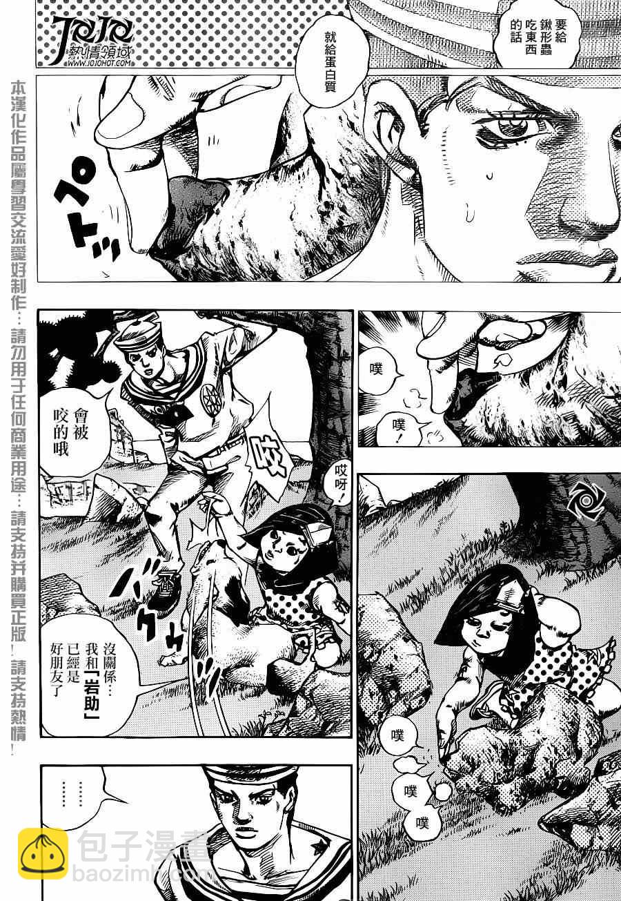 STEEL BALL RUN - 第34话 - 6