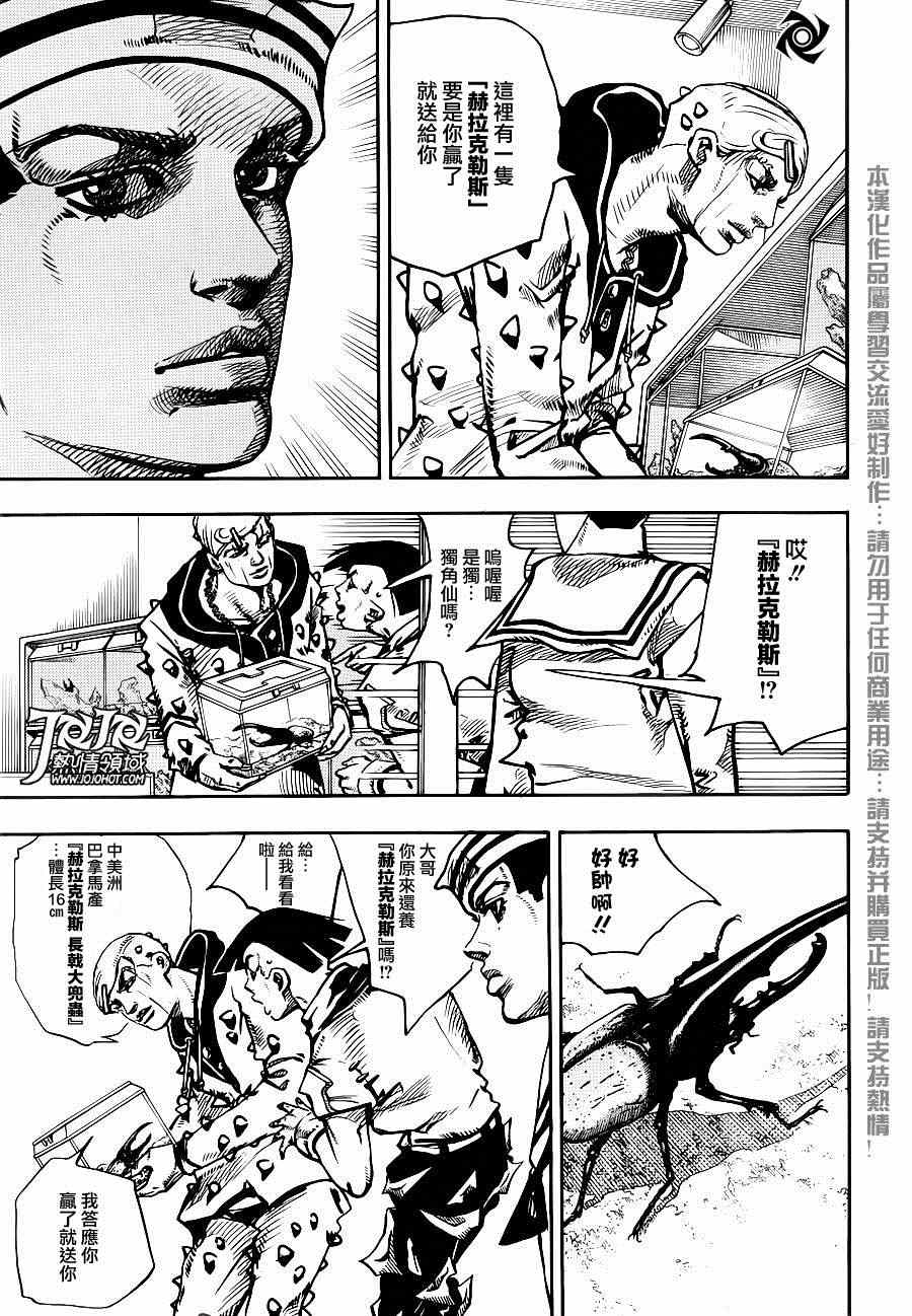 STEEL BALL RUN - 第34話 - 6