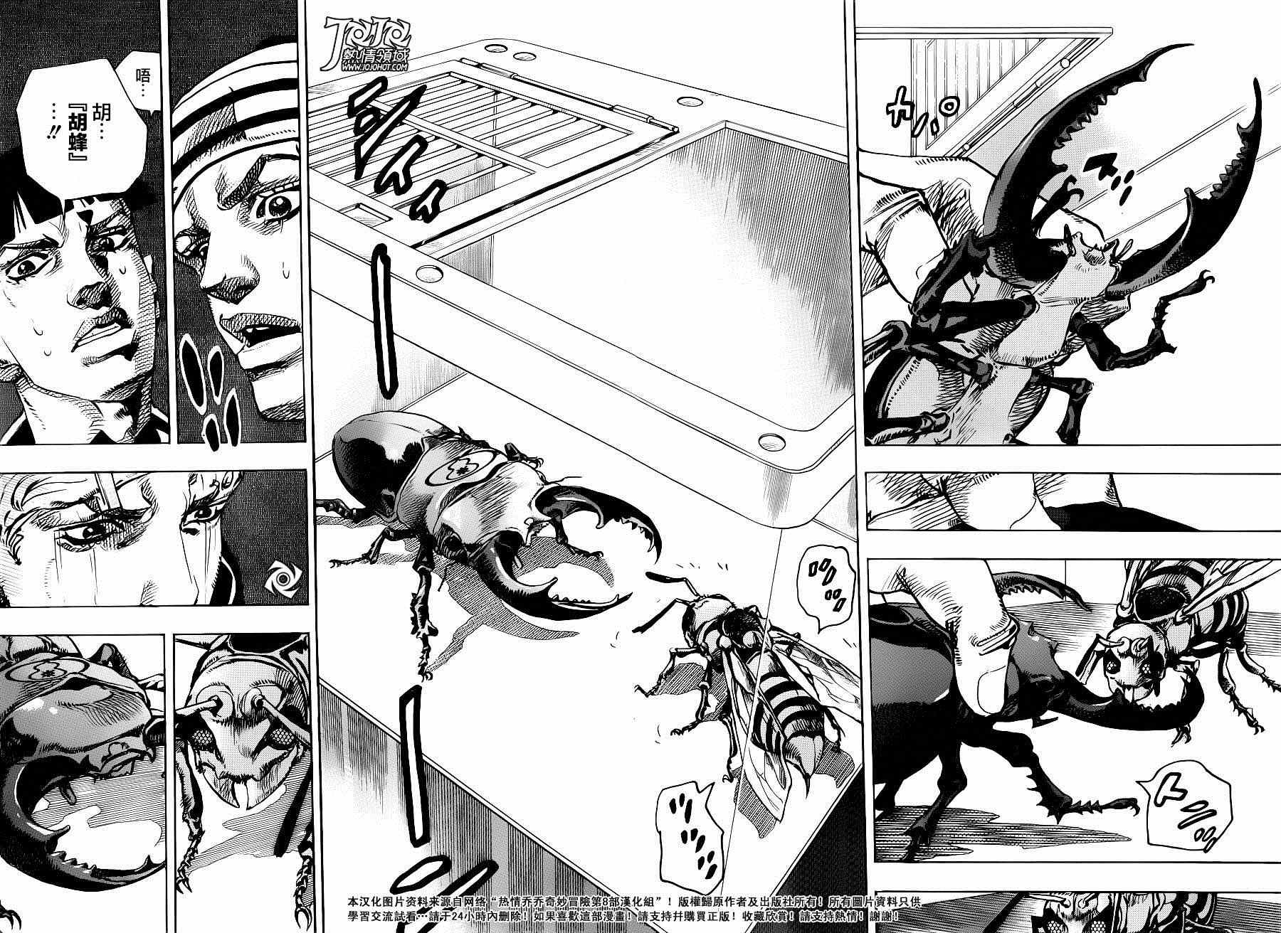 STEEL BALL RUN - 第34话 - 3