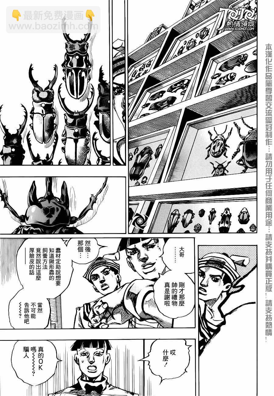 STEEL BALL RUN - 第34话 - 2