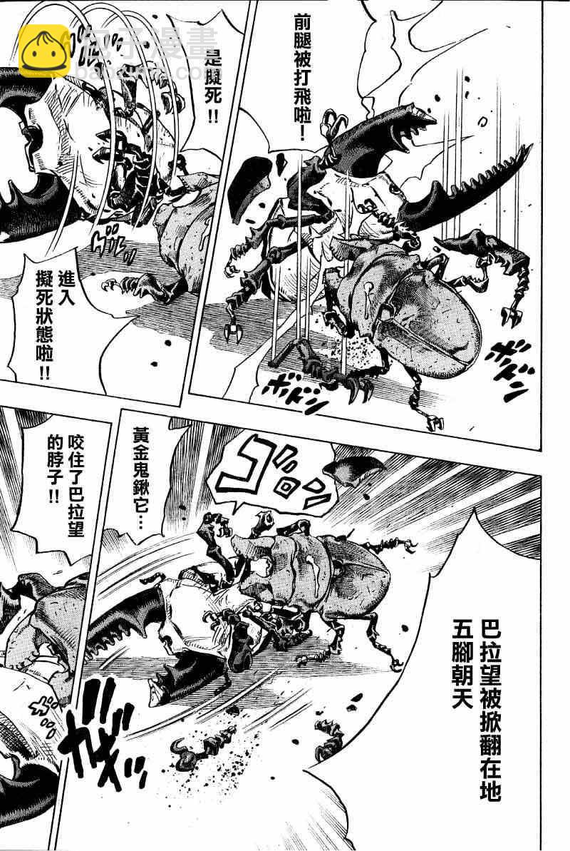 STEEL BALL RUN - 第37話 - 1