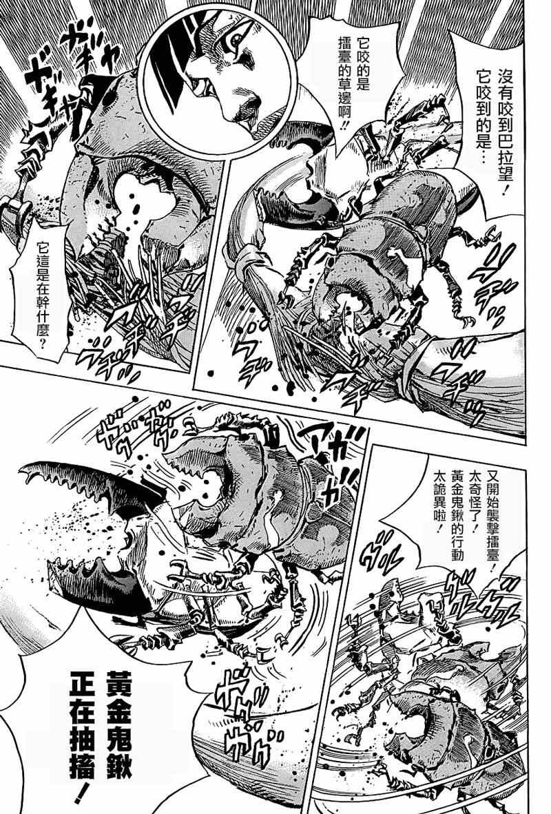 STEEL BALL RUN - 第37话 - 2