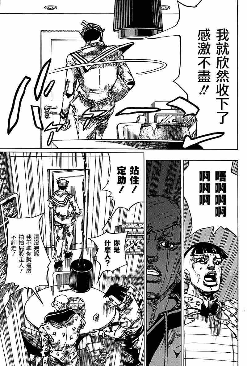 STEEL BALL RUN - 第37話 - 1