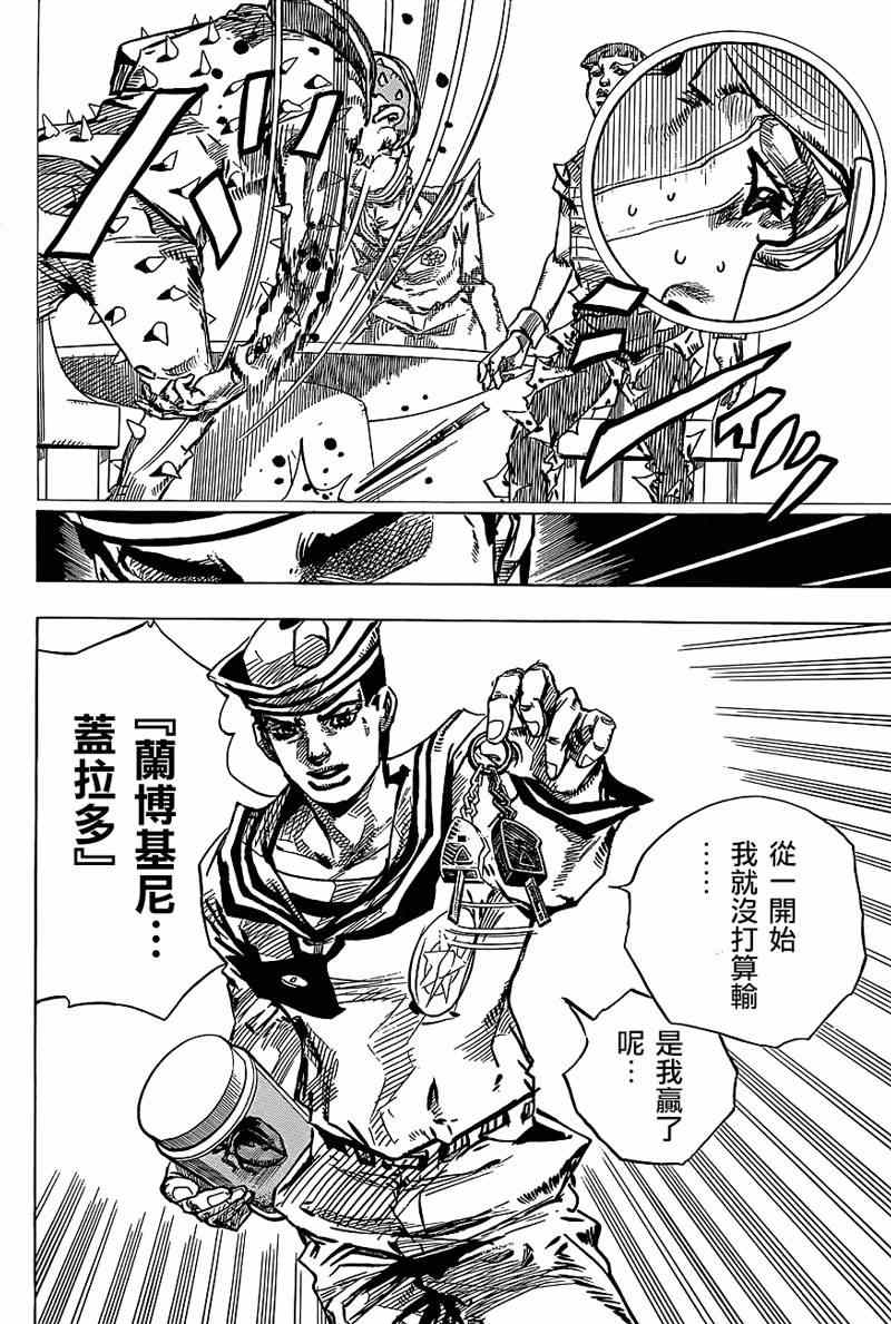 STEEL BALL RUN - 第37话 - 6