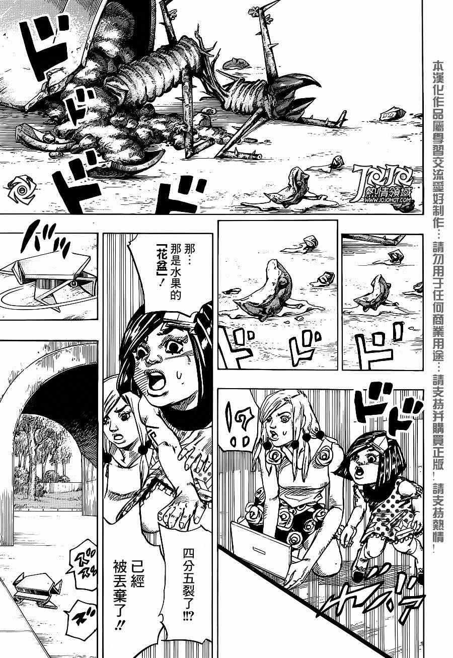 STEEL BALL RUN - 第39话 - 4