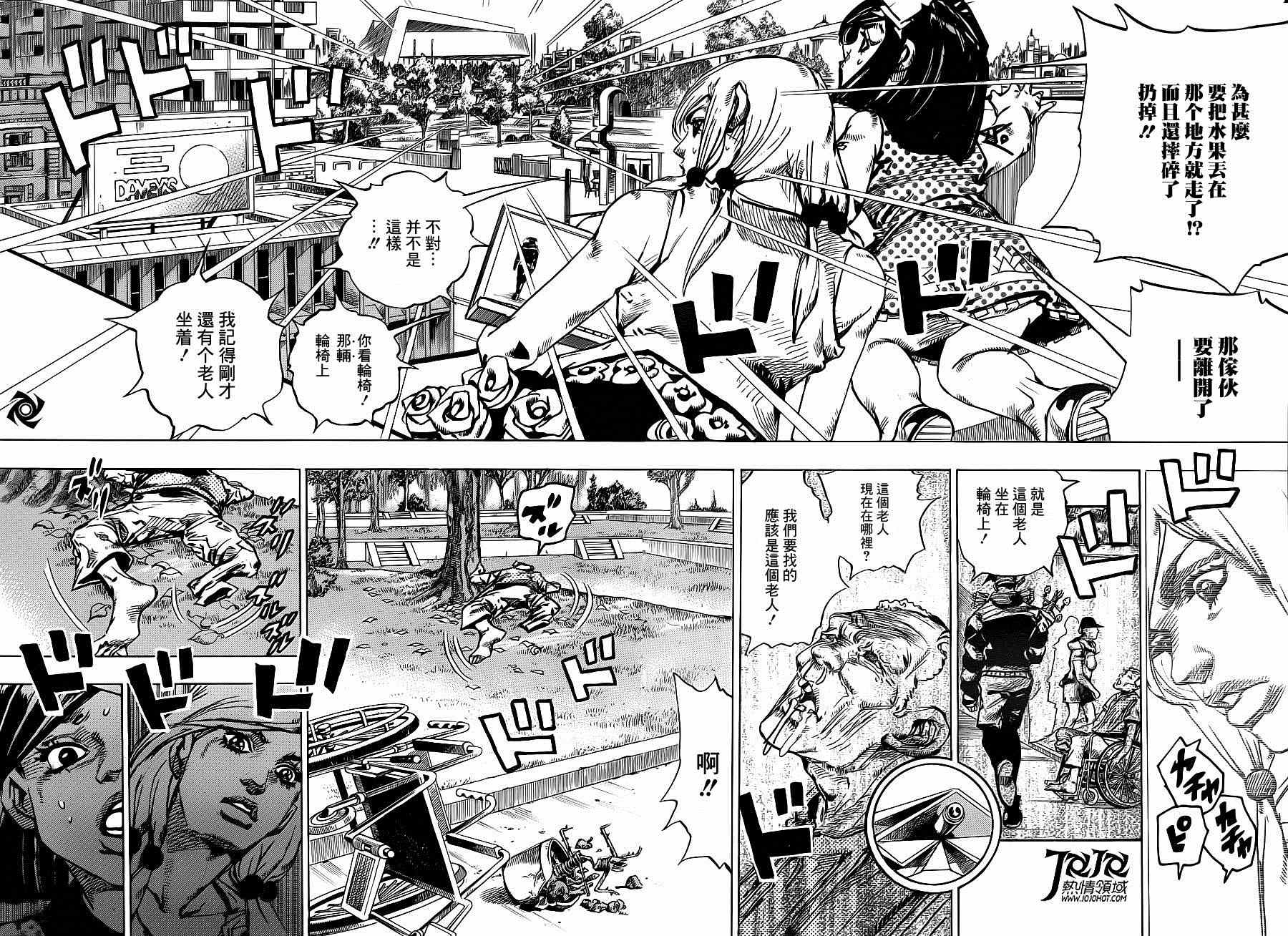 STEEL BALL RUN - 第39话 - 5