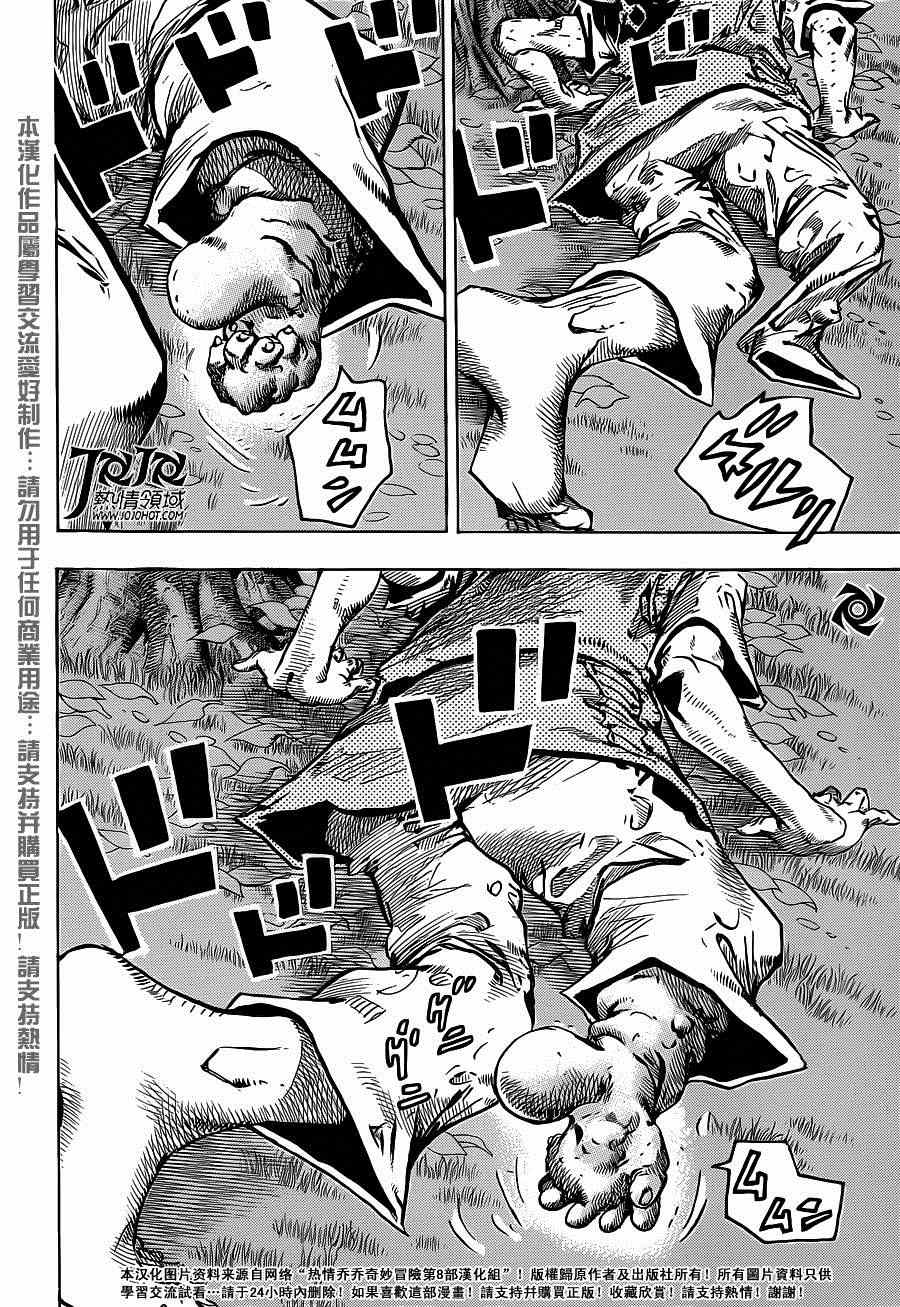 STEEL BALL RUN - 第39话 - 6