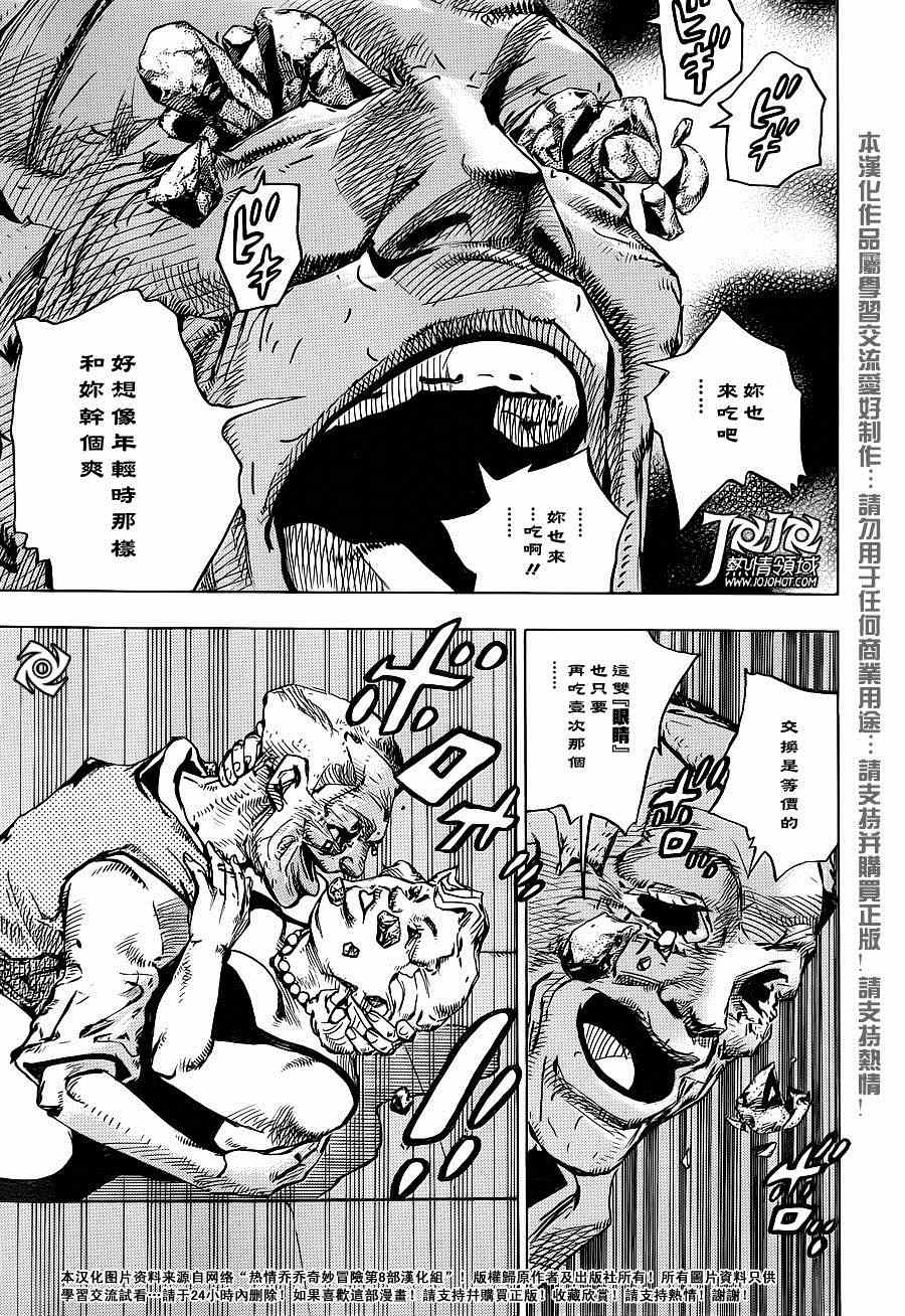 STEEL BALL RUN - 第39话 - 1