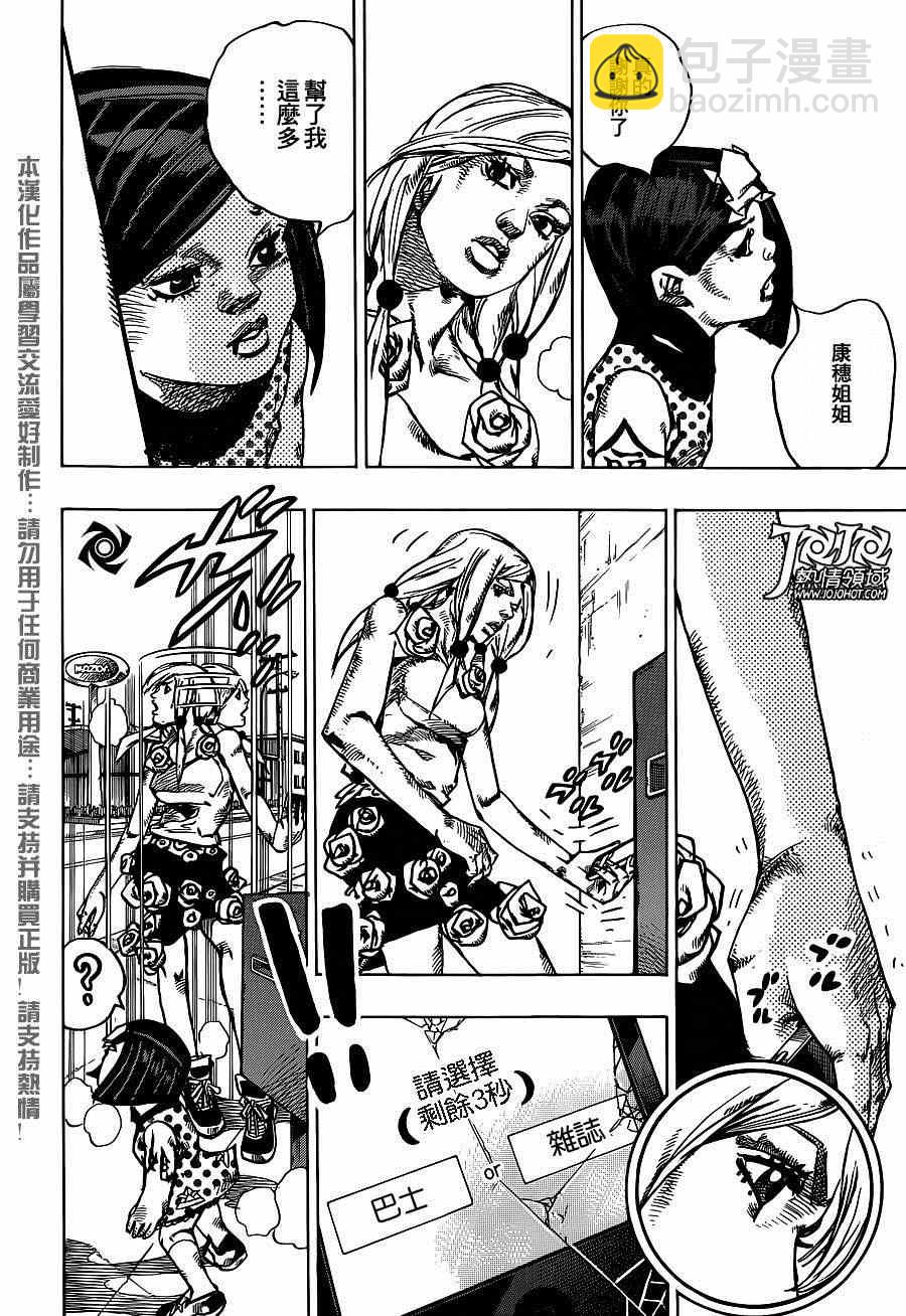 STEEL BALL RUN - 第41话 - 5