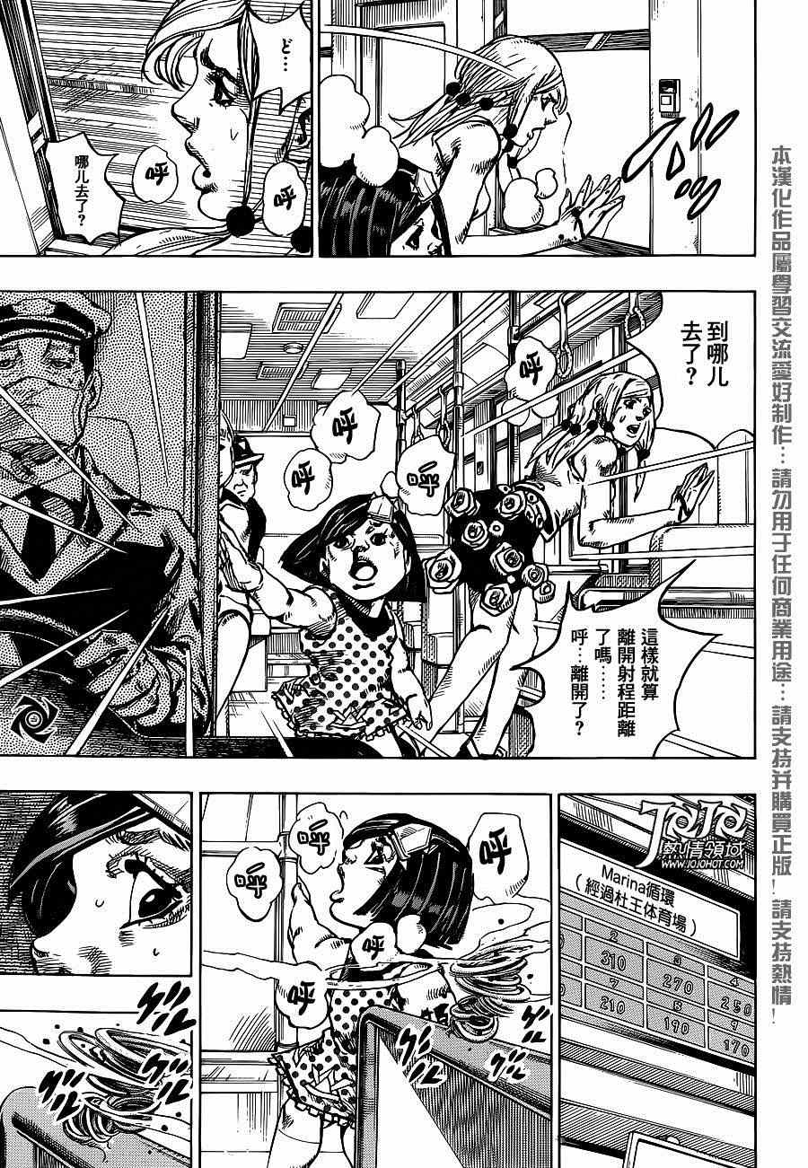 STEEL BALL RUN - 第41话 - 1