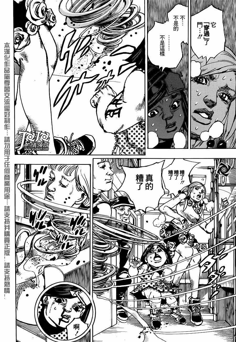 STEEL BALL RUN - 第41话 - 3