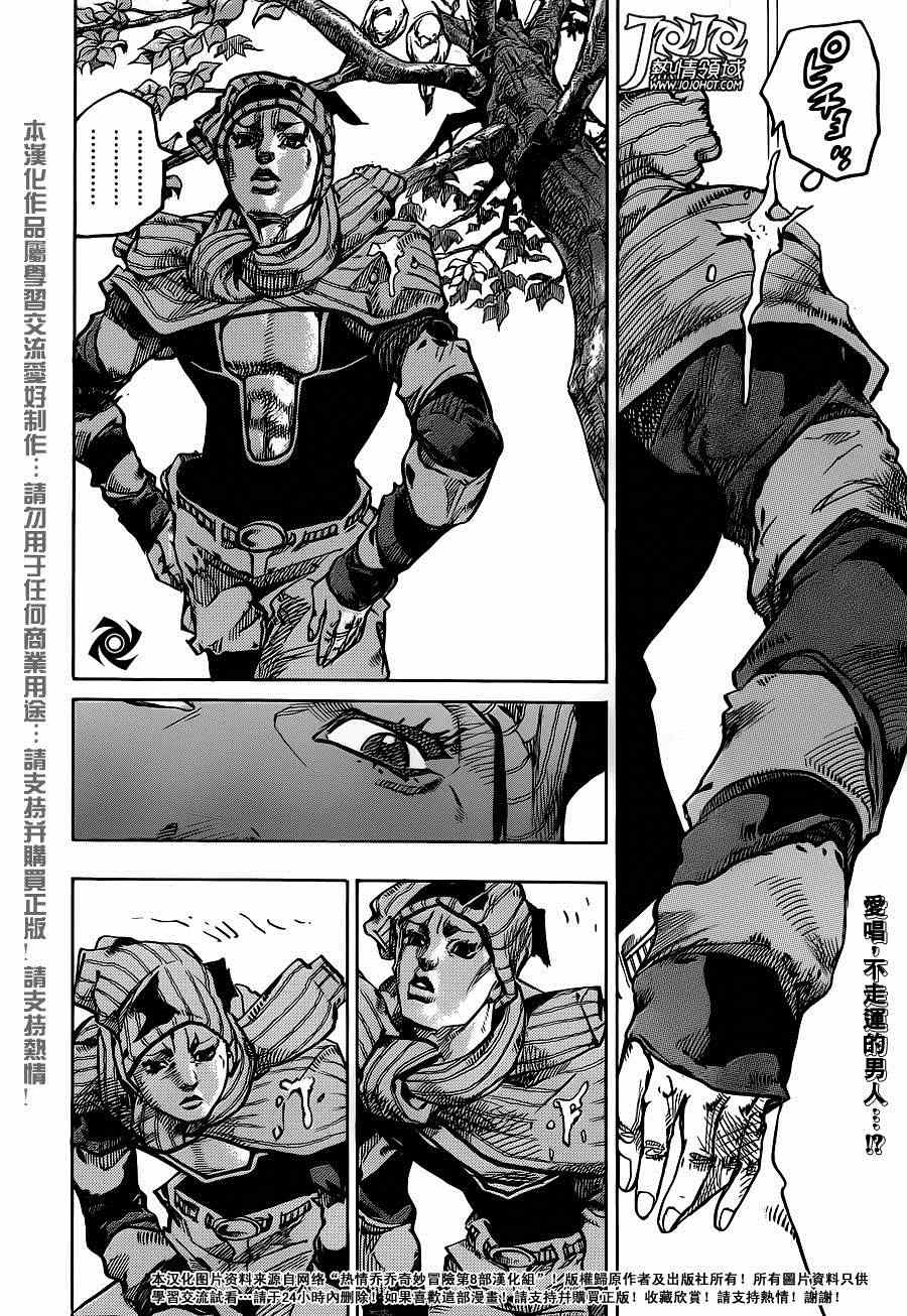 STEEL BALL RUN - 第41话 - 3