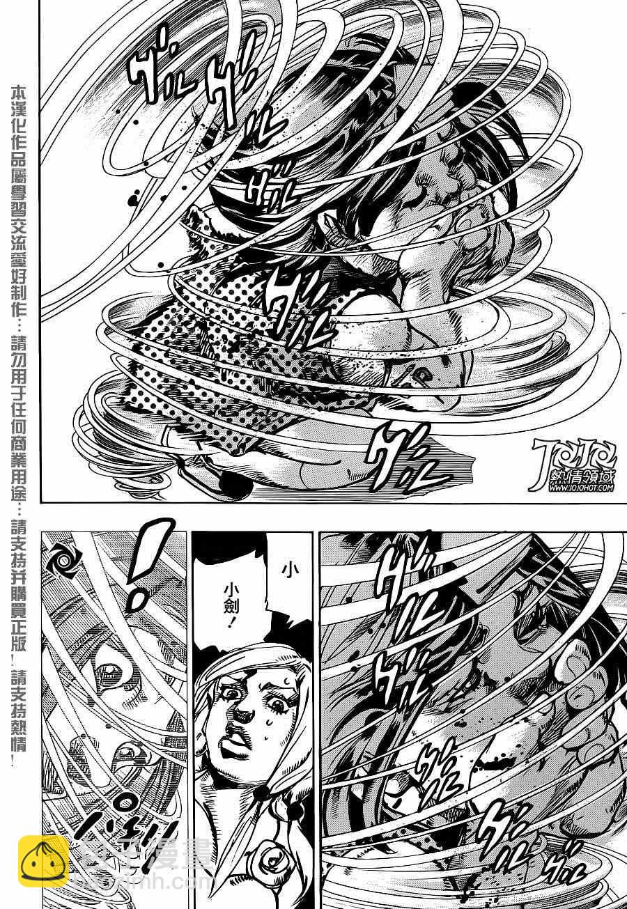 STEEL BALL RUN - 第41话 - 6