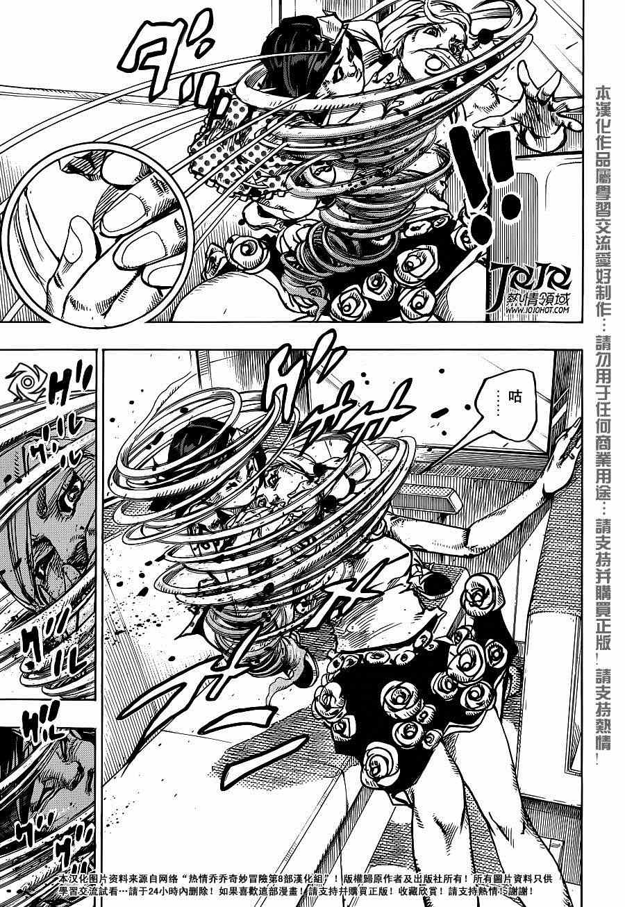 STEEL BALL RUN - 第41話 - 1