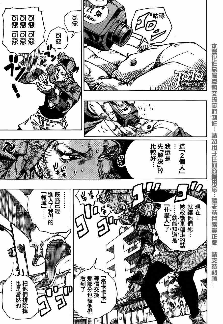 STEEL BALL RUN - 第41话 - 2