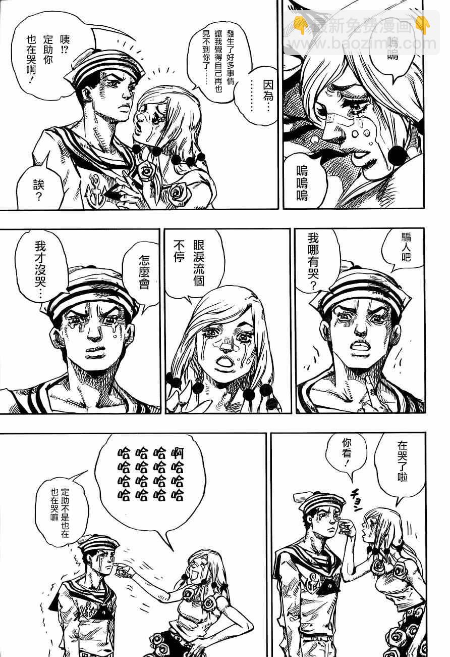 STEEL BALL RUN - 第43話 - 1