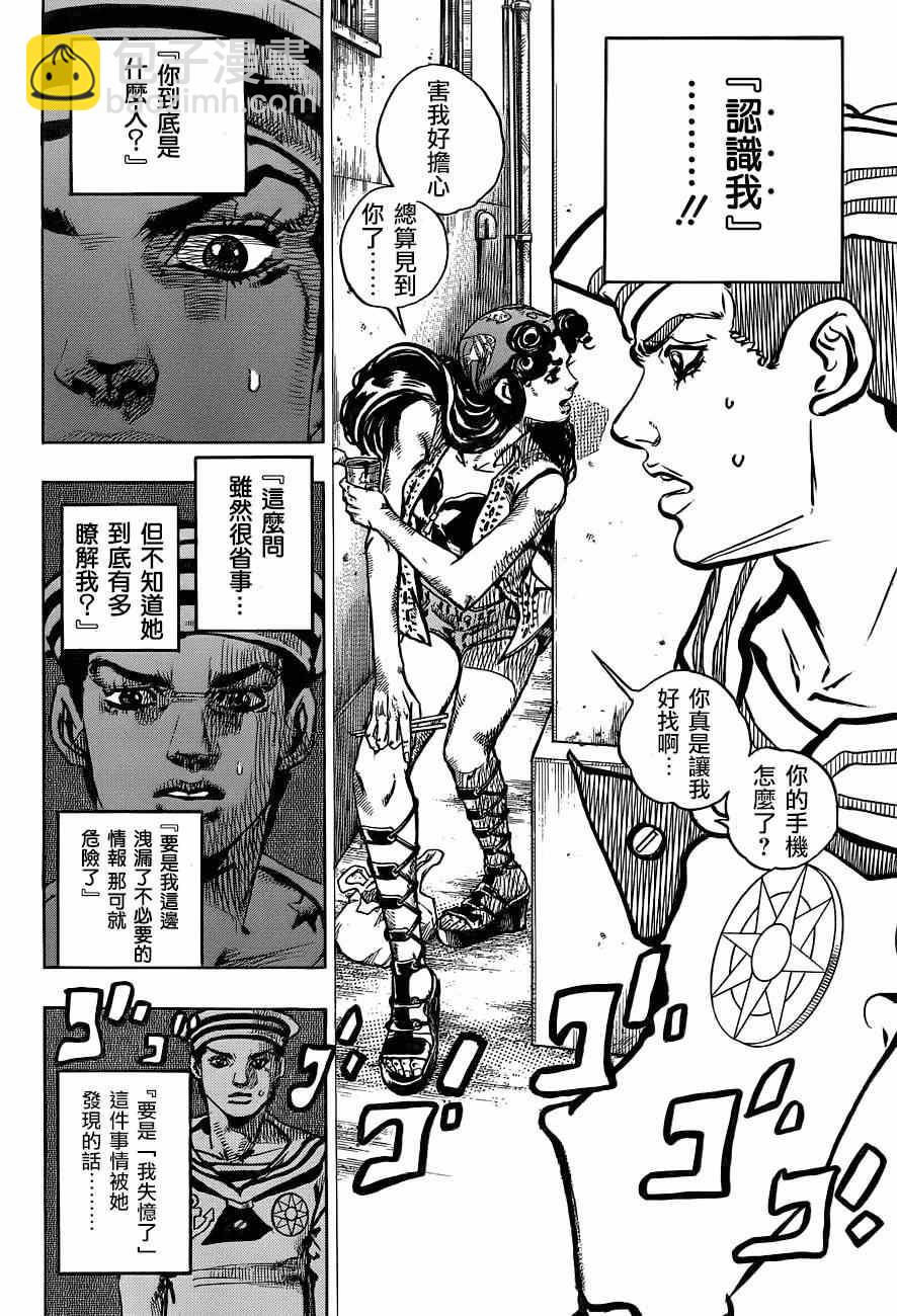 STEEL BALL RUN - 第43话 - 5