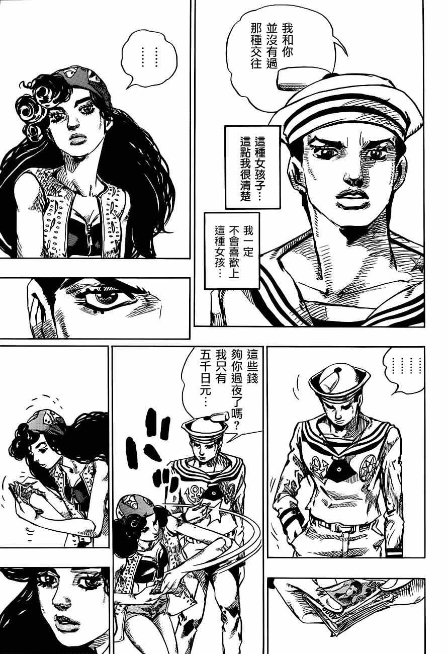 STEEL BALL RUN - 第43话 - 2