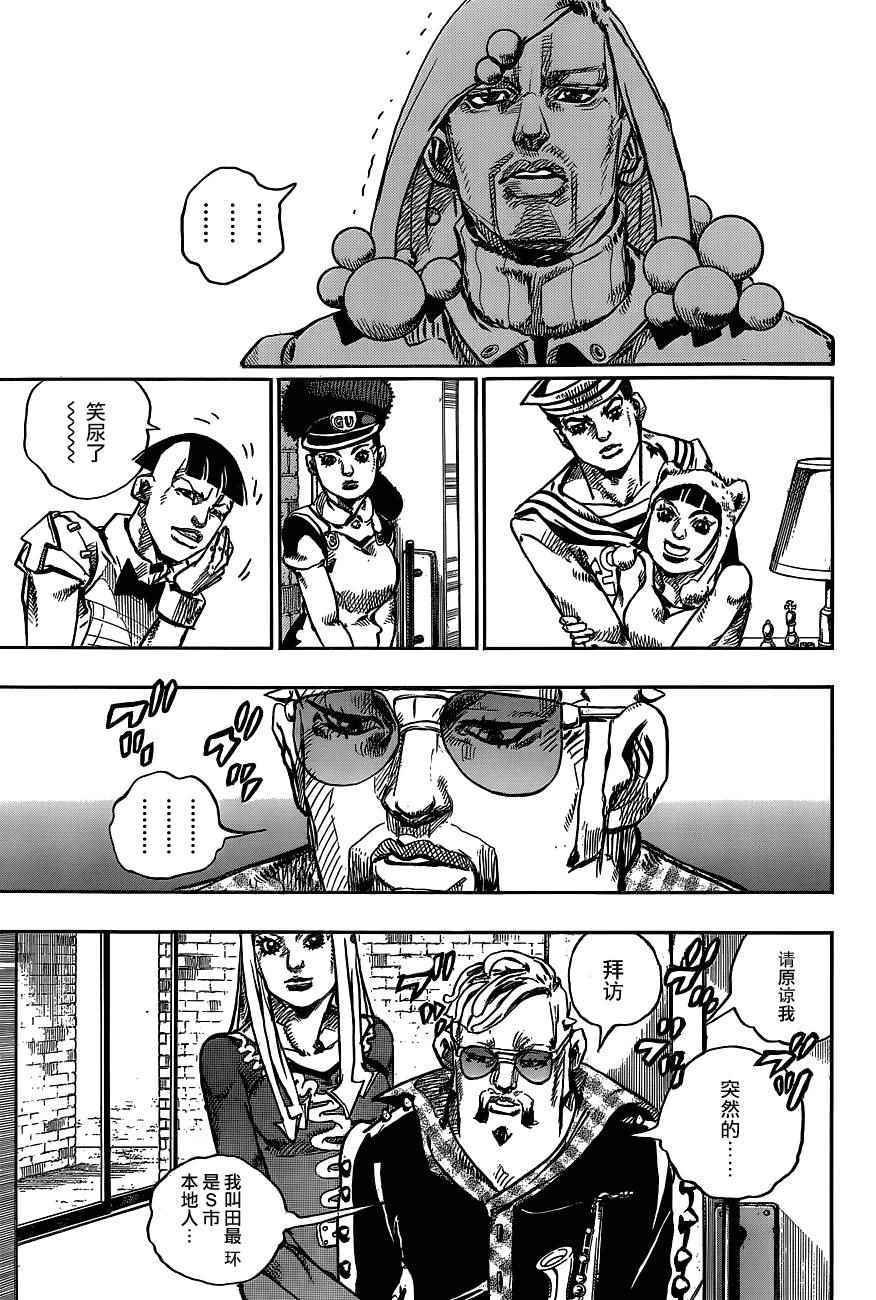 STEEL BALL RUN - 第47話 - 2