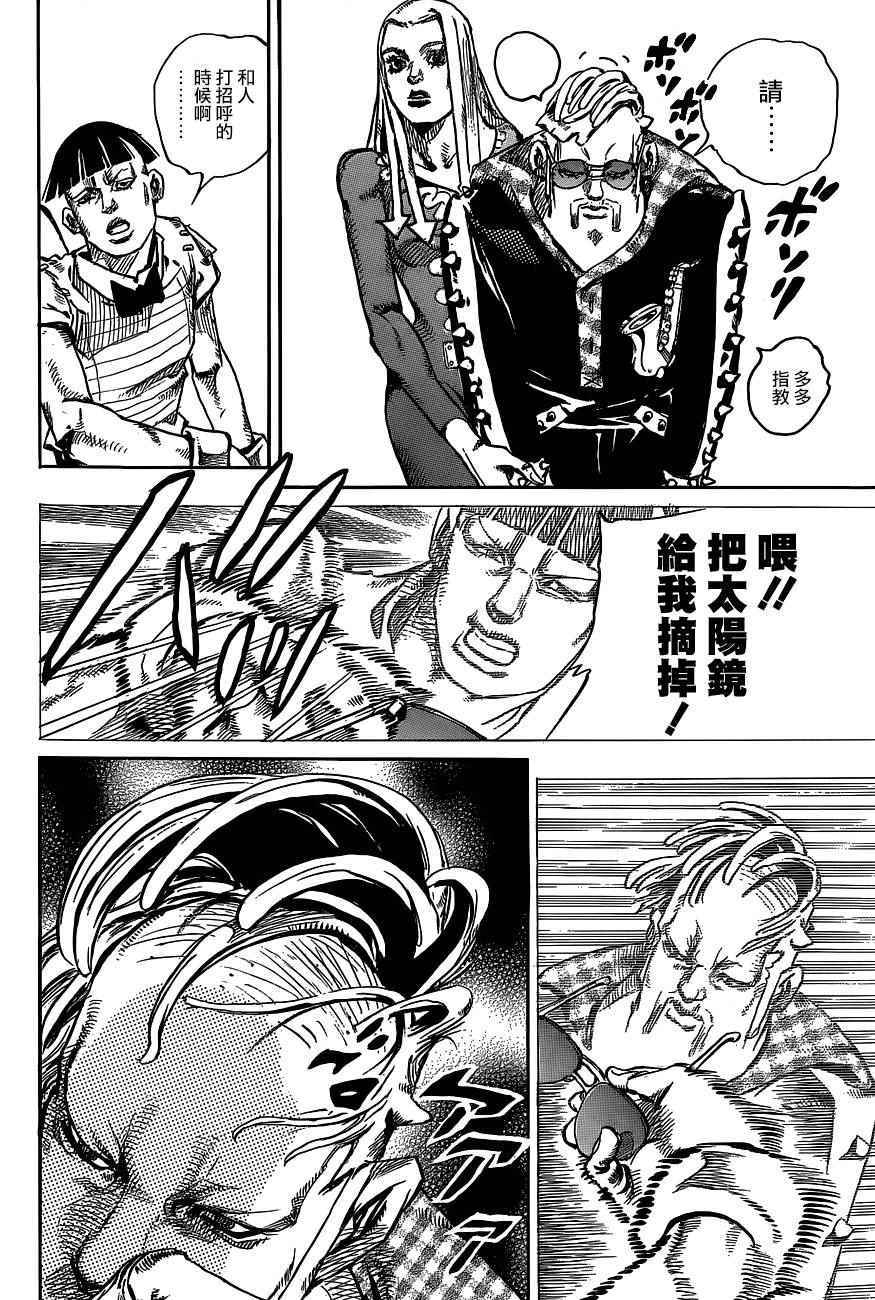 STEEL BALL RUN - 第47話 - 5