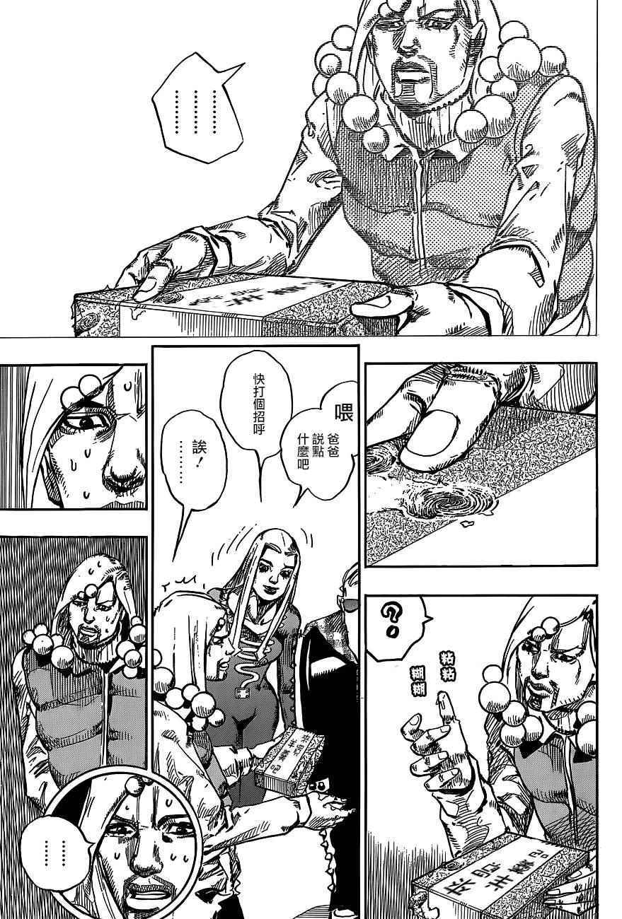 STEEL BALL RUN - 第47話 - 4