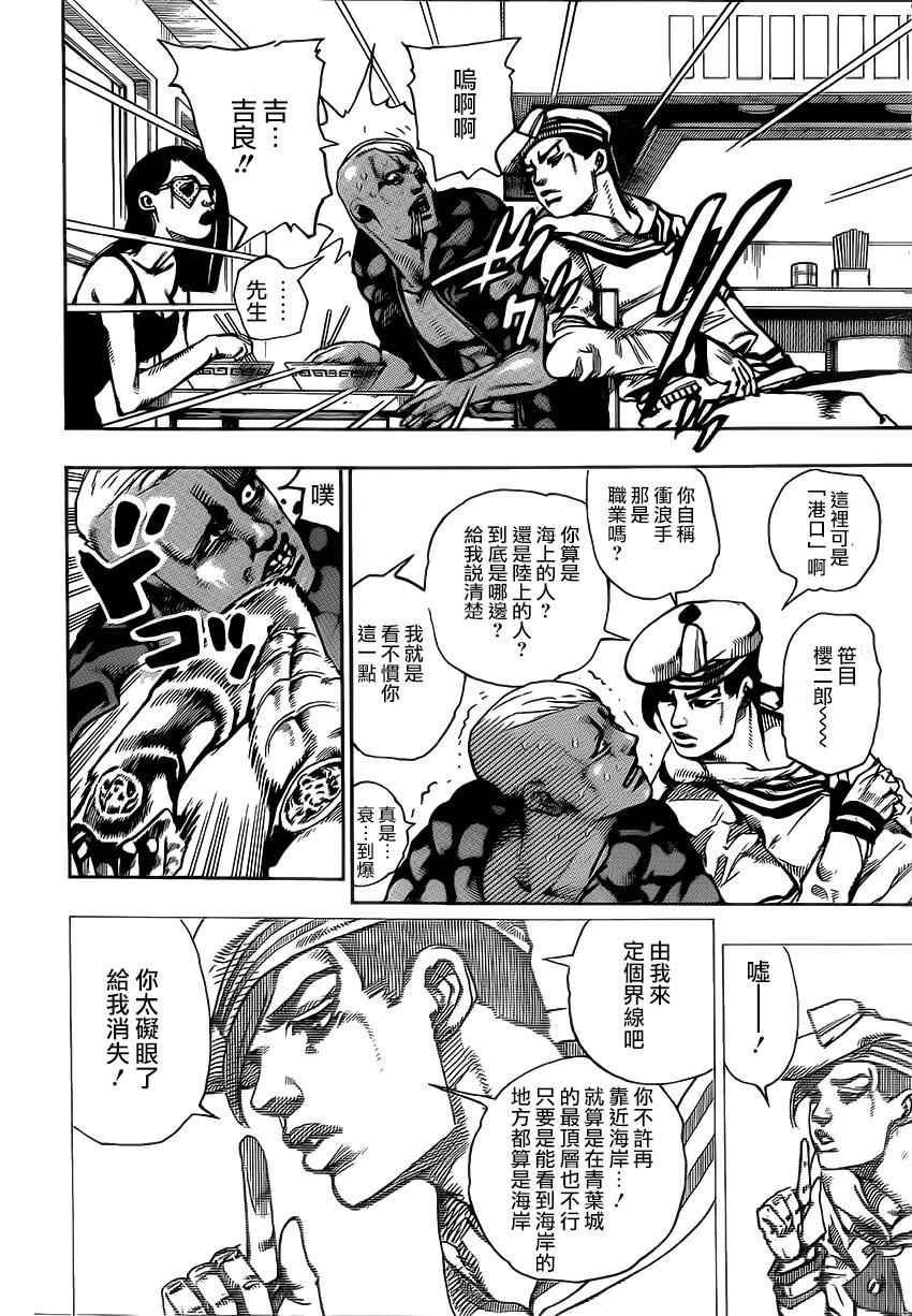 STEEL BALL RUN - 第49話 - 2