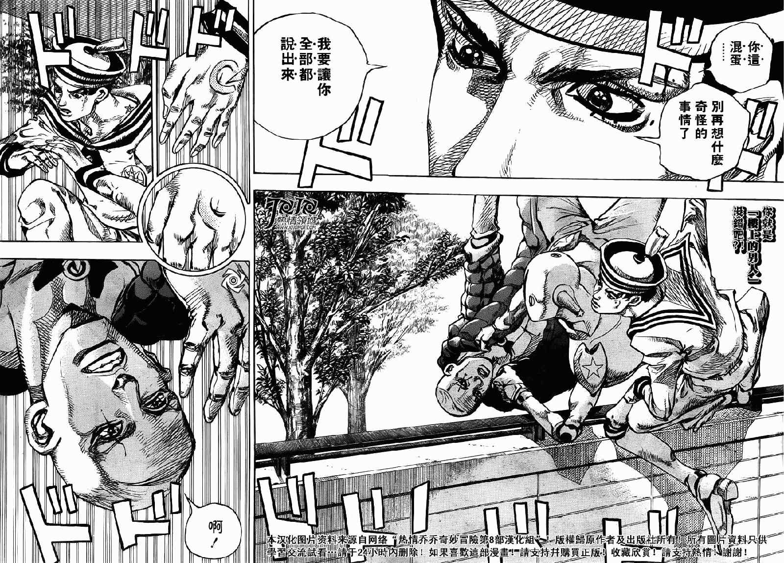 STEEL BALL RUN - 第6話 - 2